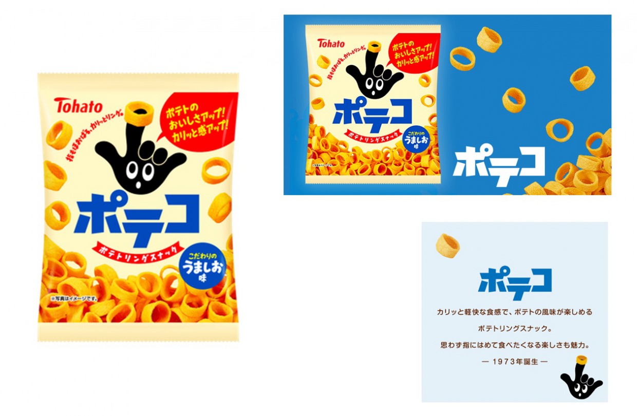 ポテコ うましお味
