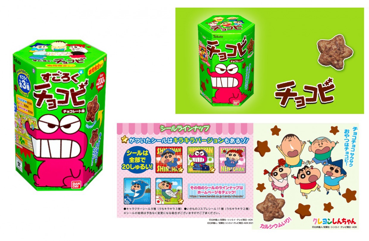 チョコビ チョコレート味