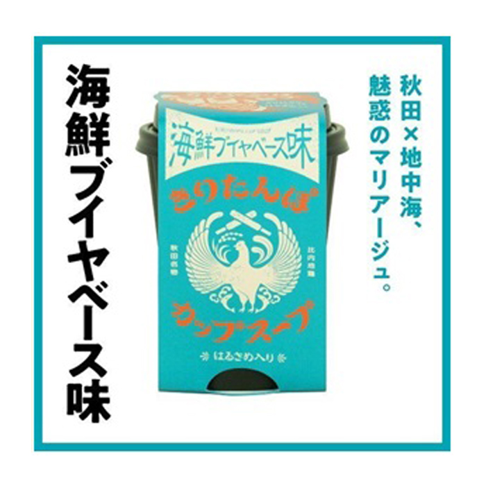 きりたんぽスープ 海鮮ブイヤベース味
