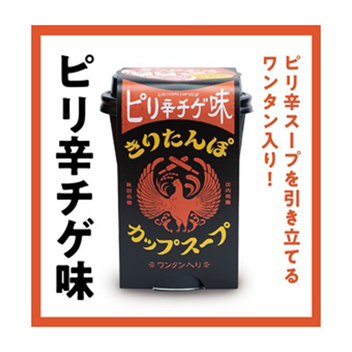 きりたんぽスープ ピリ辛チゲ味