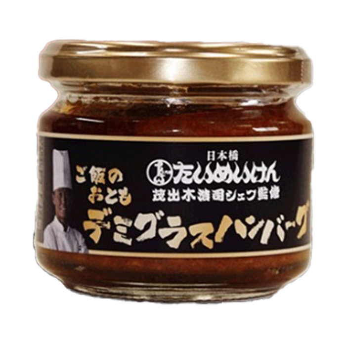 たいめいけん・ご飯のおとも　デミグラスハンバーグ