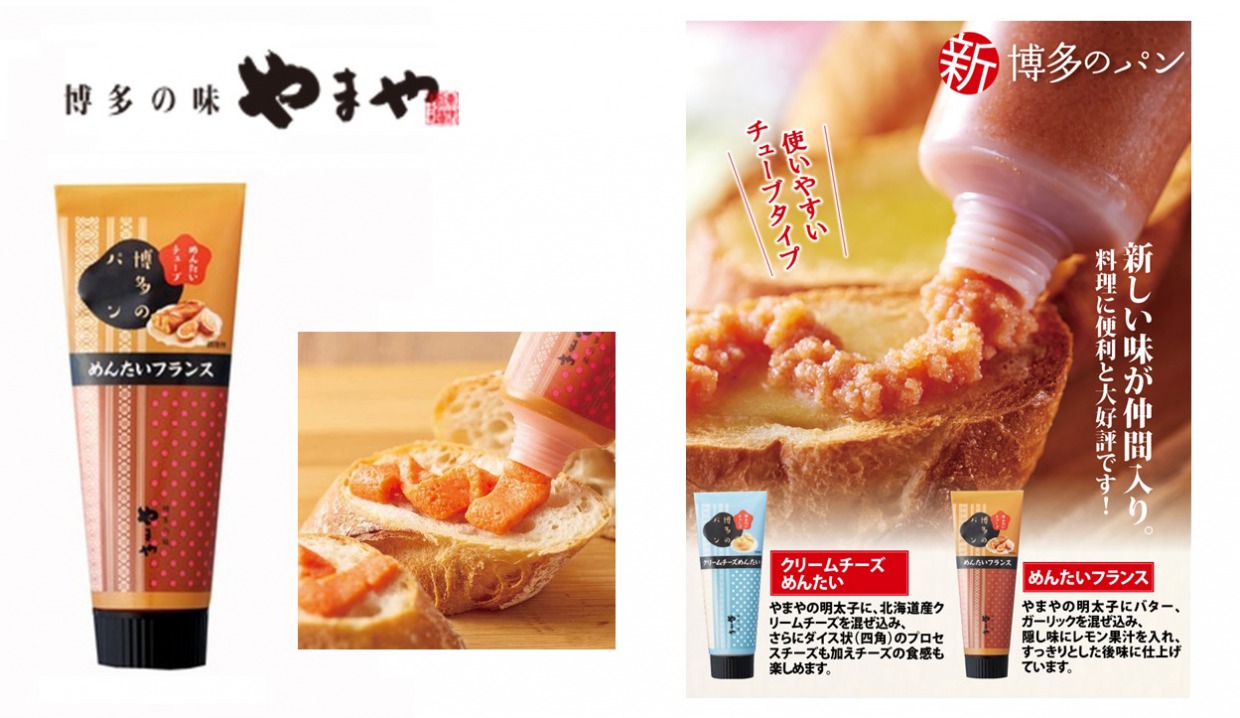 博多のパン　めんたいチューブ 明太フランス味