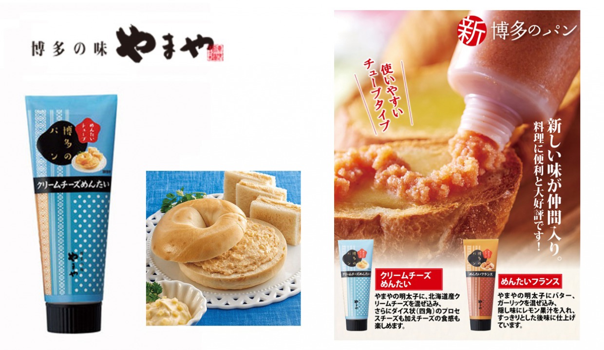 博多のパン　めんたいチューブ クリームチーズ明太子味