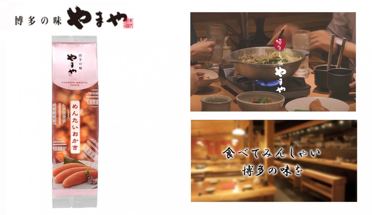 めんたいおかき