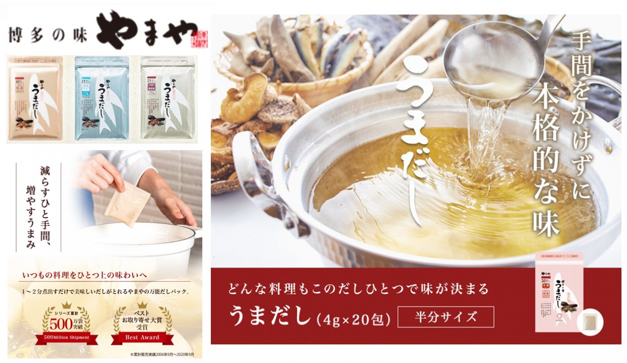 うまだし２０包