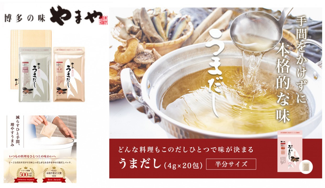 うまだし１０包