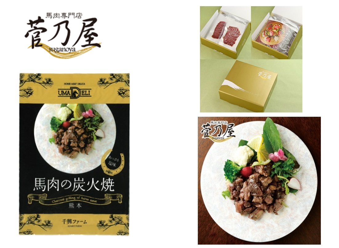 100ｇUMADELI 馬肉の炭火焼