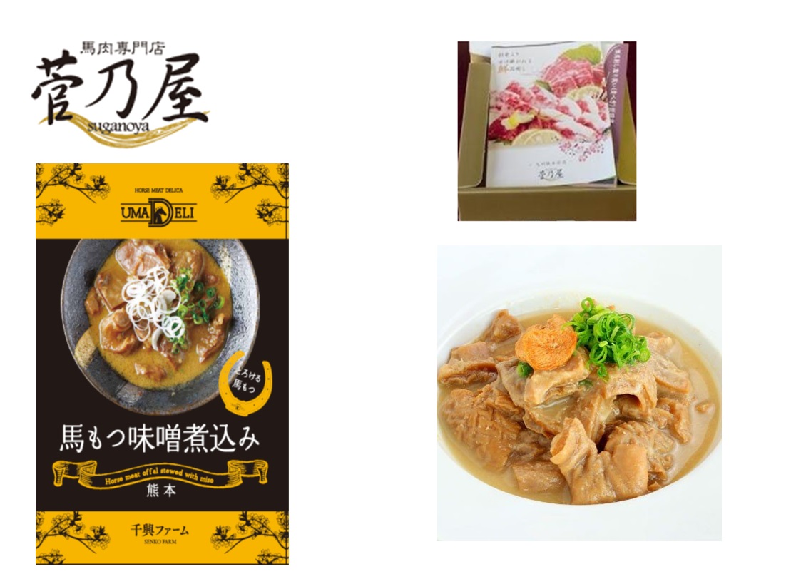 120ｇUMADELI 馬もつ味噌煮込み