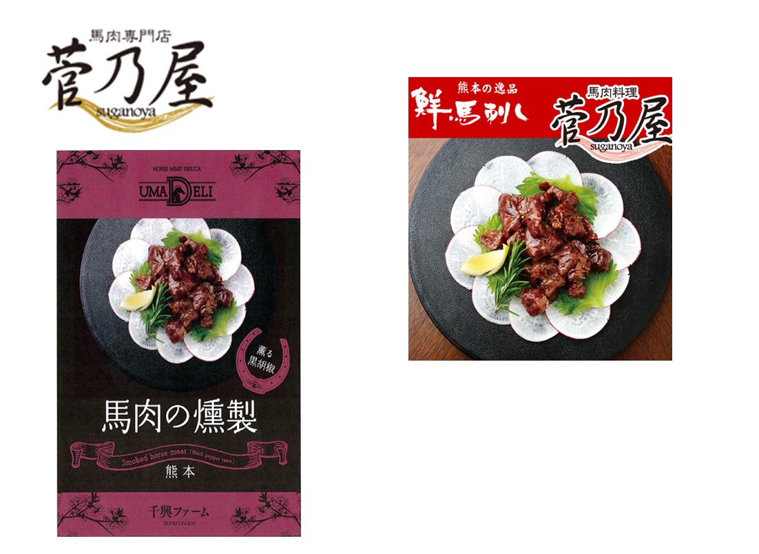 100ｇUMADELI 馬肉の燻製