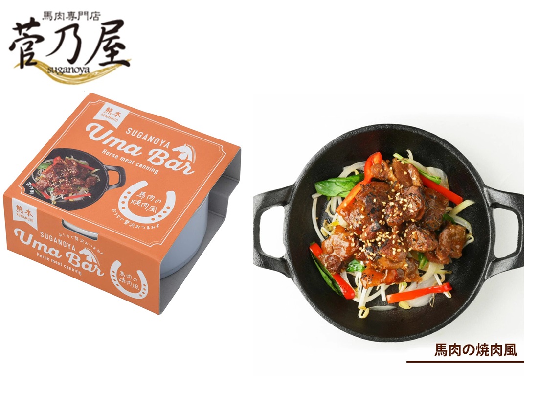 ７５ｇ（固形量４５ｇ）Uma Bar 馬肉の焼肉風