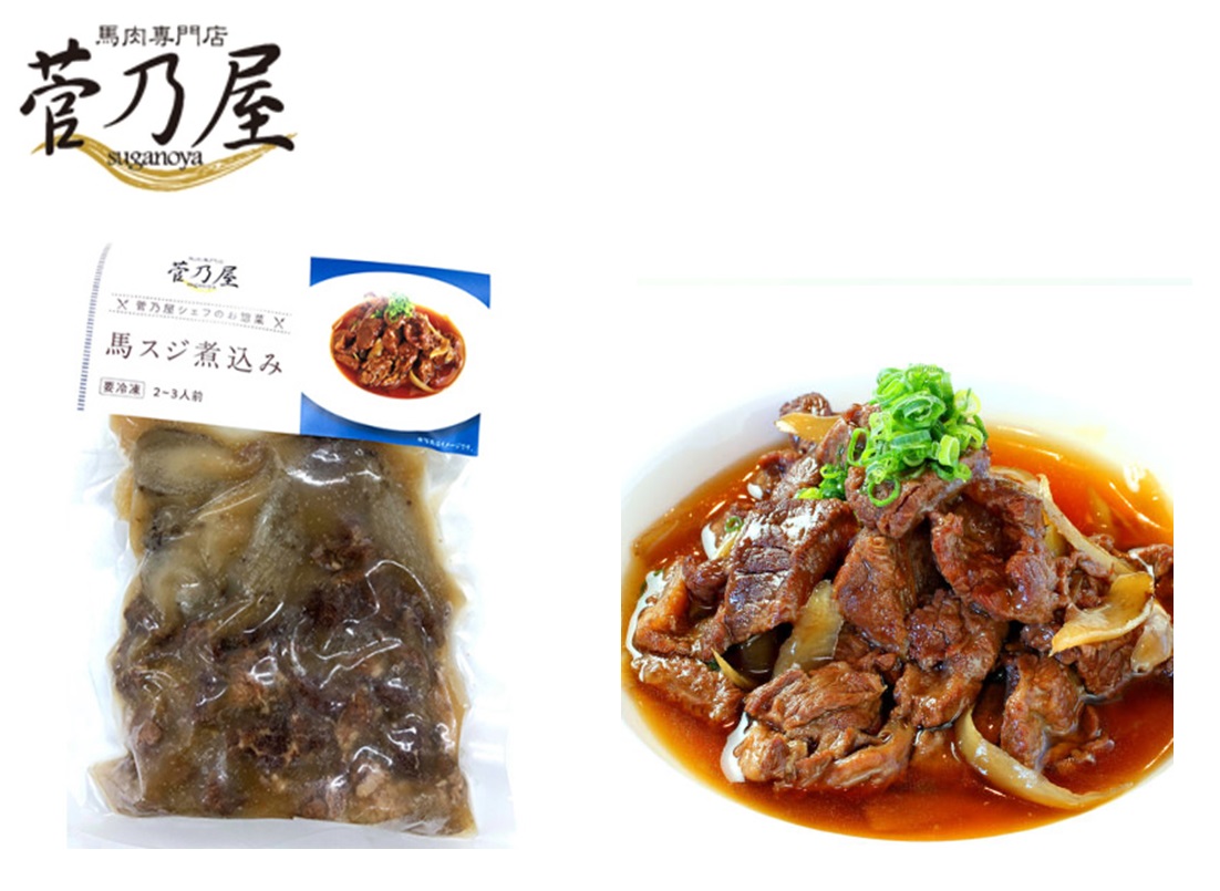 220ｇ菅乃屋　馬スジ煮込み