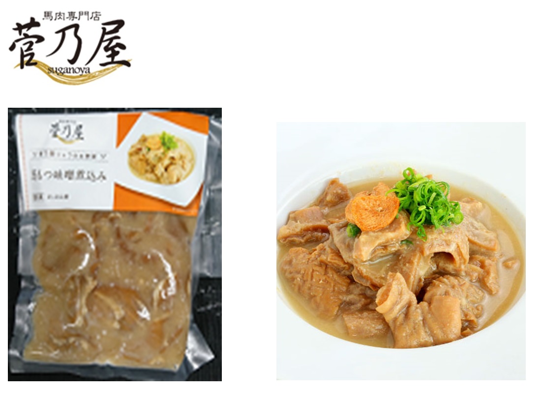 220ｇ菅乃屋　馬もつ味噌煮込み