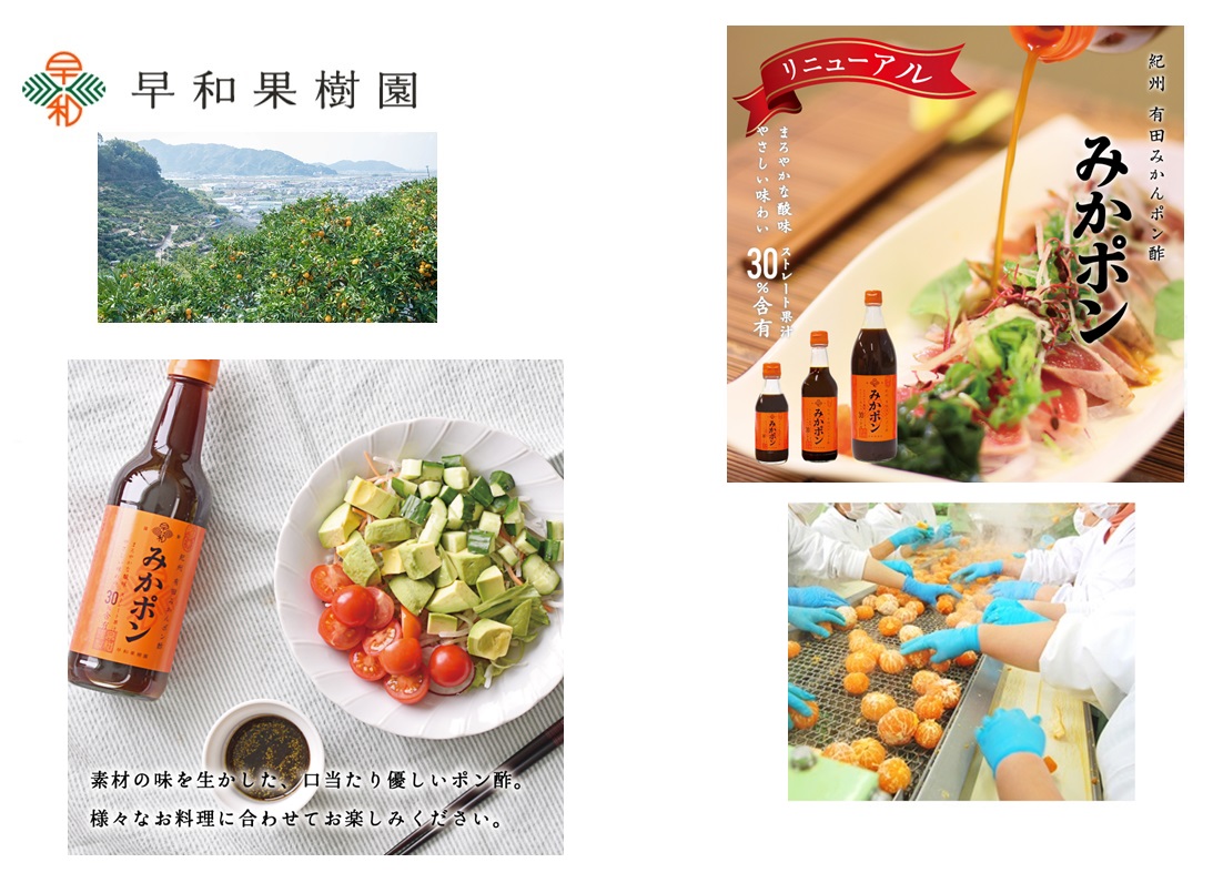 200ml　みかんポン酢 みかポン【化粧箱入り】