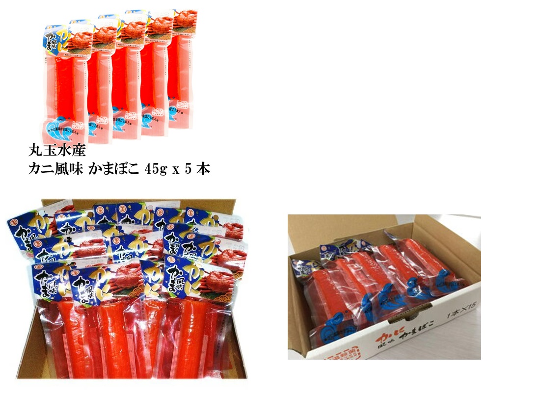 1本入45gかに風味かまぼこ