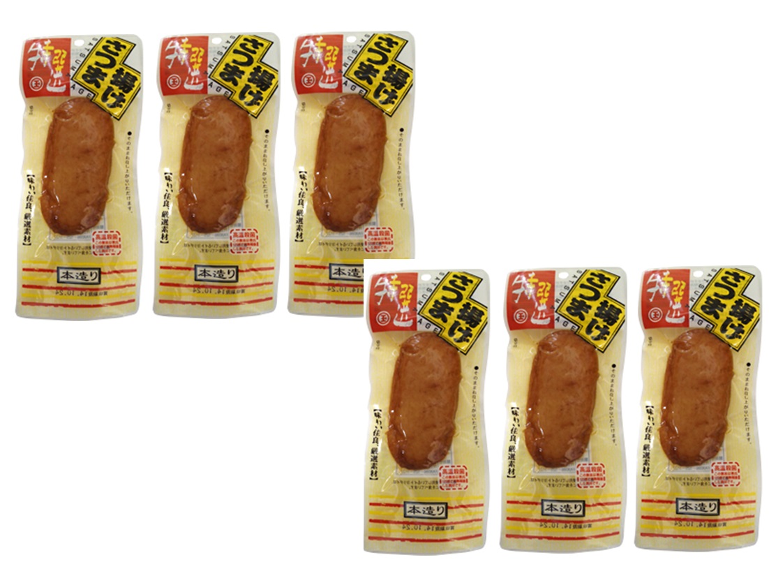 1本入50g特選さつま揚げ