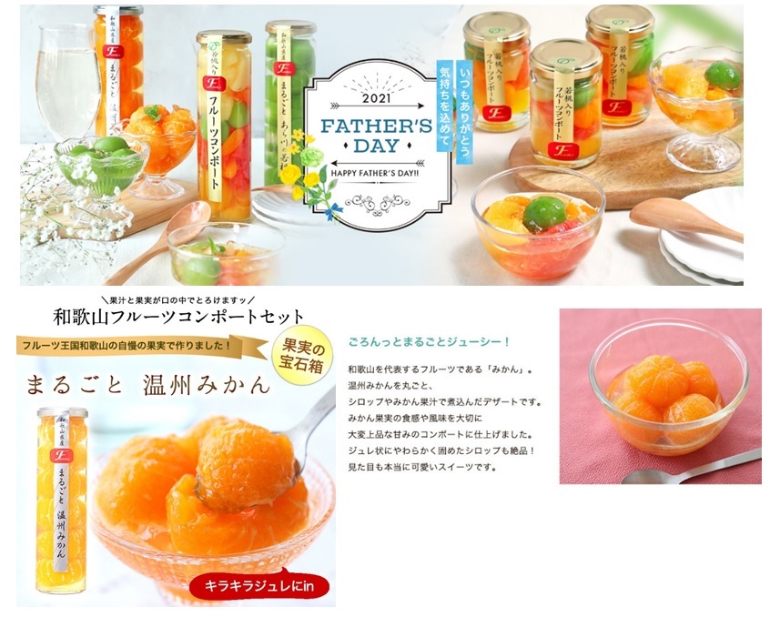 350ｇコンポート　まるごと温州みかん