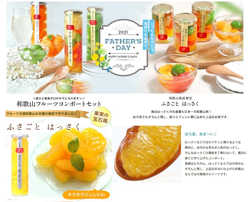 350ｇコンポート　ふさごとはっさく