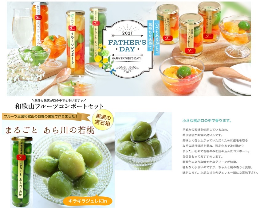 350ｇコンポート　丸ごとあら川の若桃