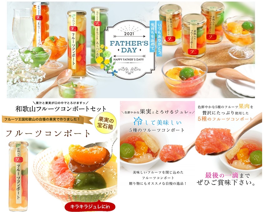 350ｇ若桃入りフルーツコンポート
