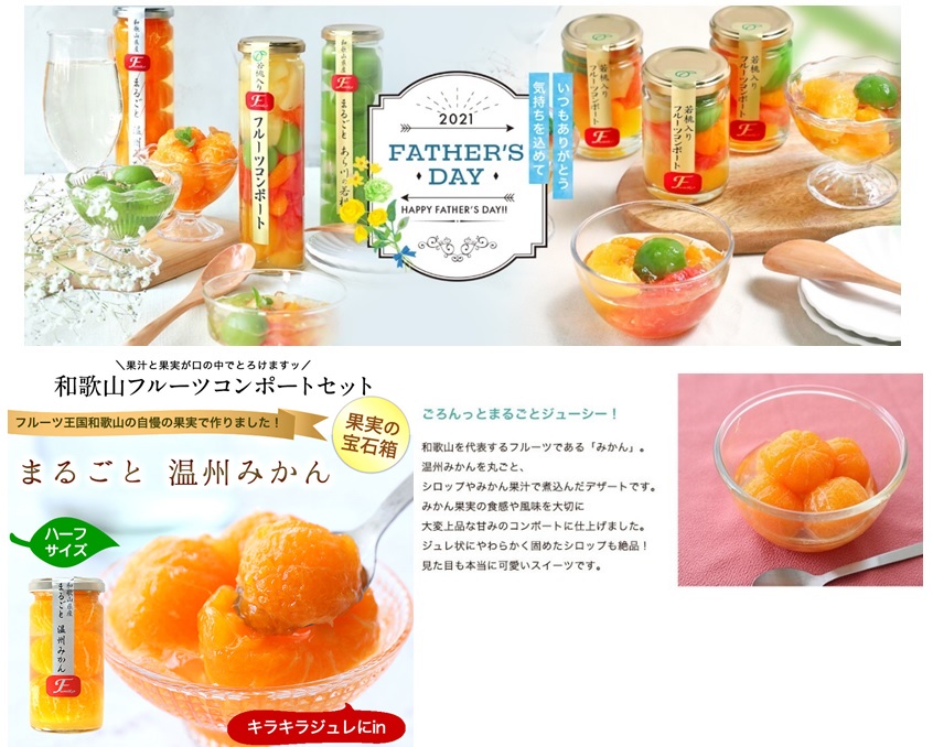 195gコンポート（ハーフ）　まるごと温州みかん