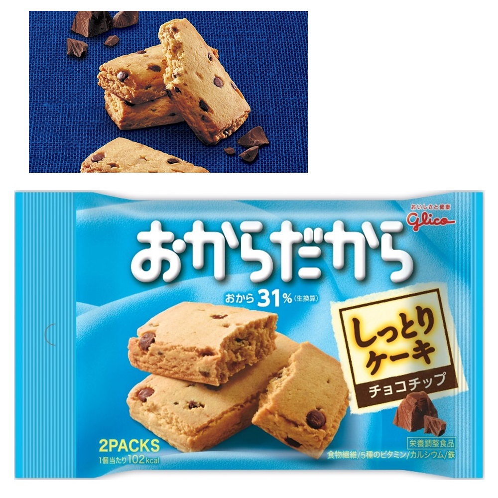 おからだから＜チョコチップ＞