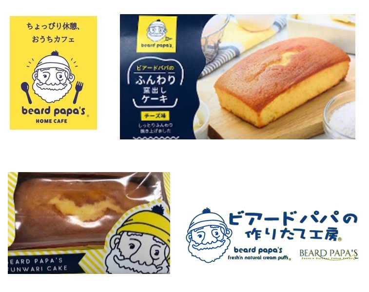 【送料無料】ビアードパパのふんわり窯出しケーキ（チーズ）