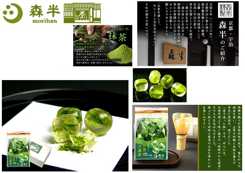 森半８０ｇ抹茶水晶飴