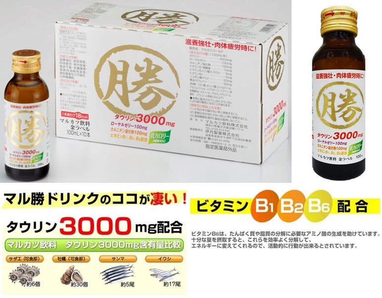 100ml 金ラベル マルカツゴールド