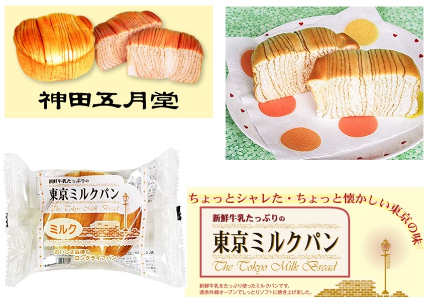 １個東京ミルクパン　ミルク　