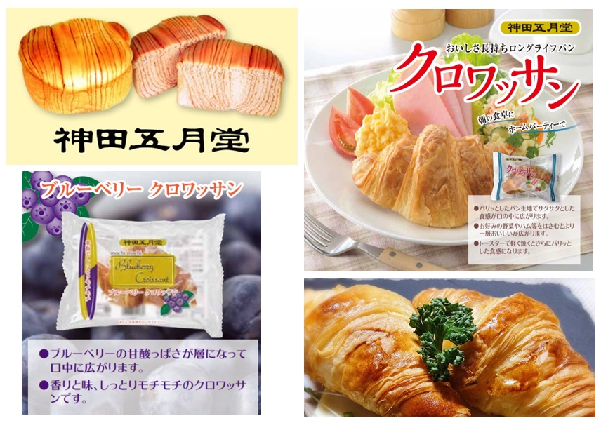１個モチモチ　ブルーベリークロワッサン