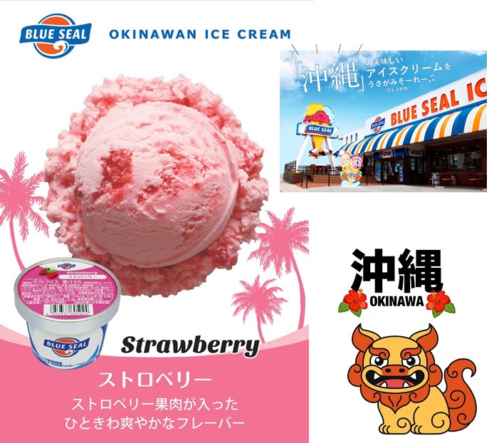 ブルーシール１１０ｍｌカップ　ストロベリー