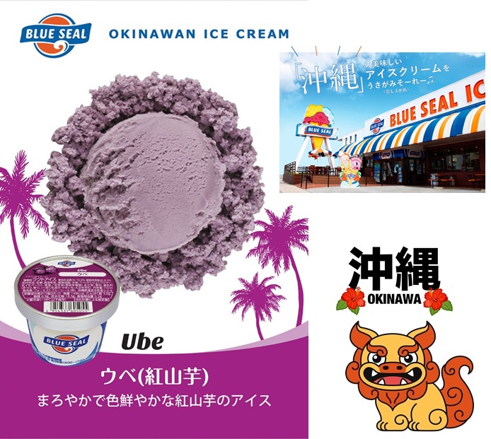 ブルーシール１１０ｍｌカップ　ウベ）