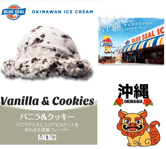 ブルーシール１１０ｍｌカップ　バニラ＆クッキー