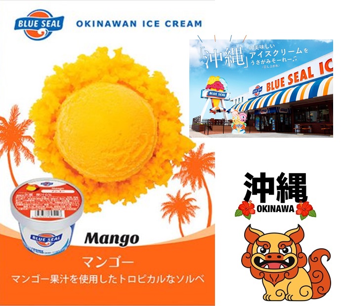 ブルーシール１１０ｍｌカップ　沖縄マンゴー