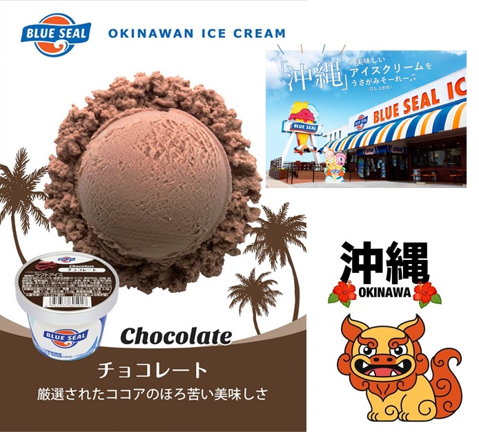 ブルーシール１１０ｍｌカップ　チョコレート