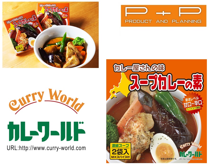 102gカレー屋さんの味 スープカレーの素