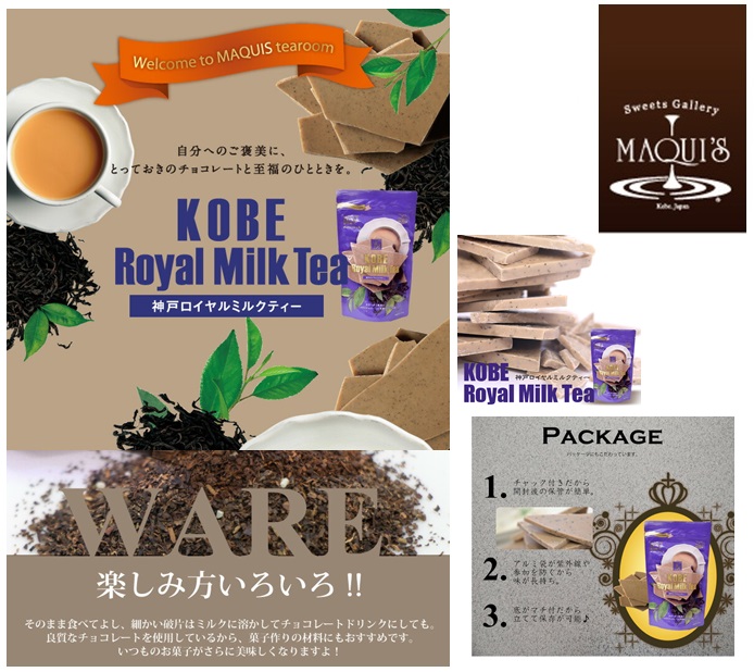 180g神戸ロイヤルミルクティー