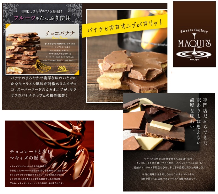 180g神戸チョコバナナ