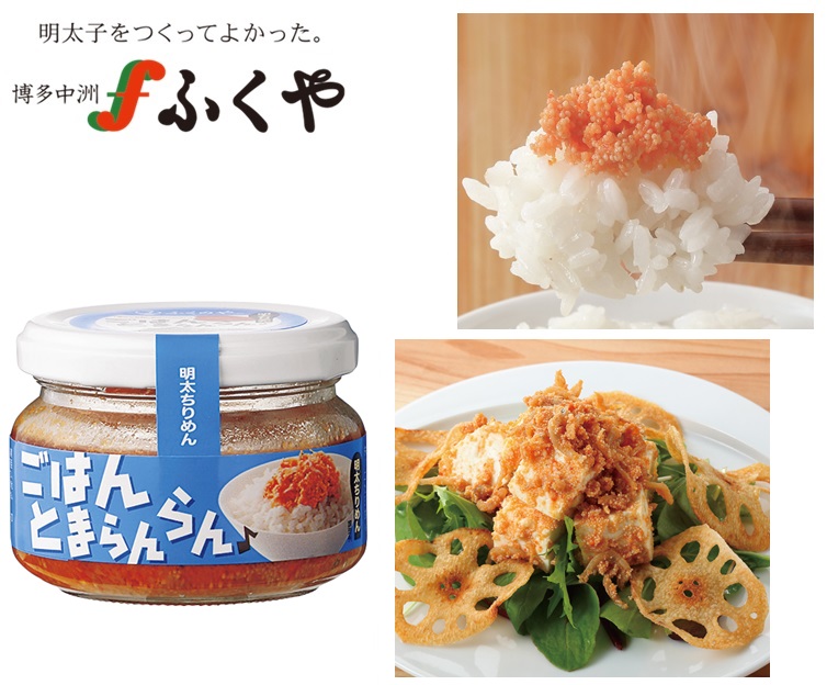 70gごはんとまらんらん♪明太ちりめん