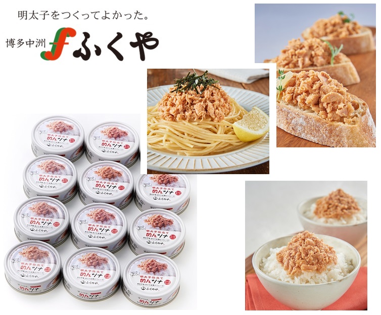 70gふくのや 明太子仕立て めんツナ