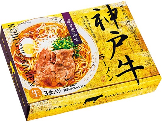 3食 神戸牛ラーメン 箱入