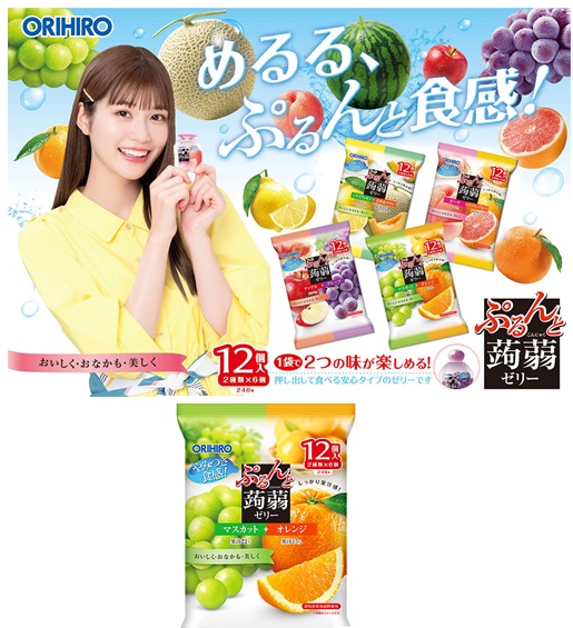 12個　ぷるんと蒟蒻ゼリー マスカット＋オレンジ