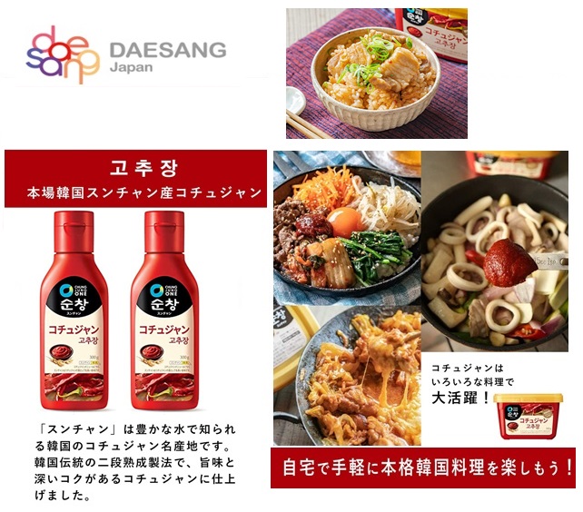 韓国 300ｇスンチャンコチュジャン（ボトルタイプ）