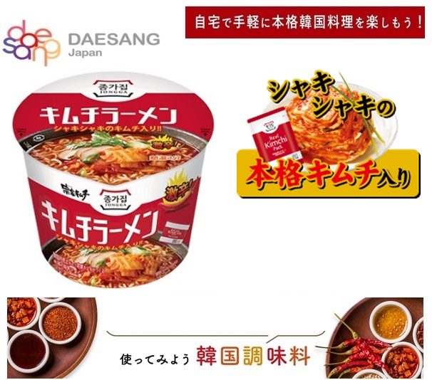 韓国 140ｇ宗家キムチラーメン(カップ)