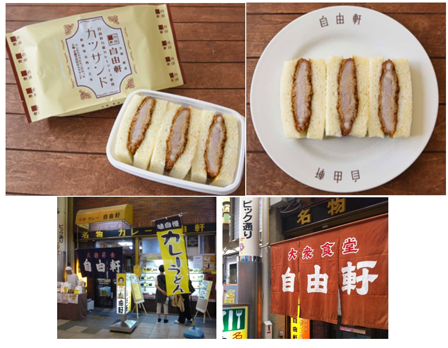 【栄幸PROネット売れ筋商品！！冷凍食品】自由軒カツ サンド
