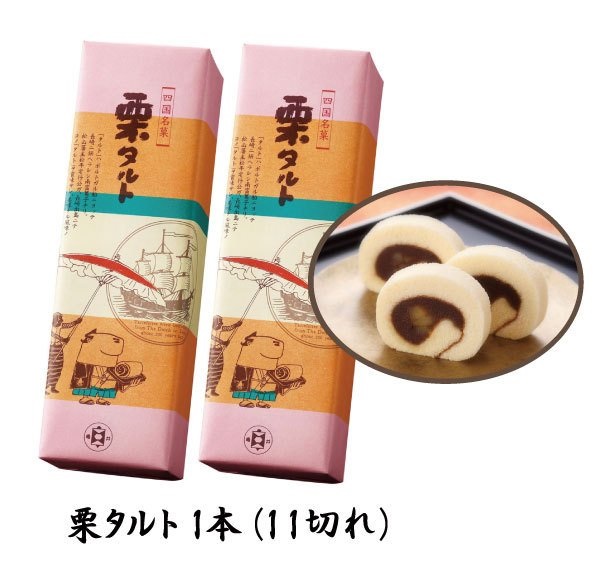 1本 栗タルト