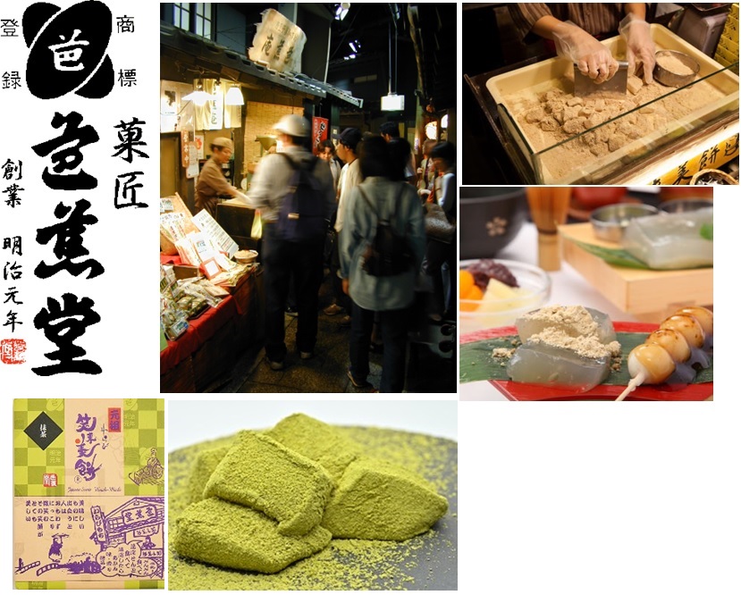 芭蕉堂200g笑来美餅 抹茶