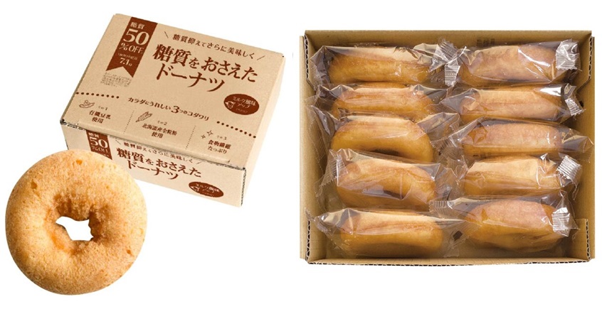10個 糖質をおさえたドーナツ