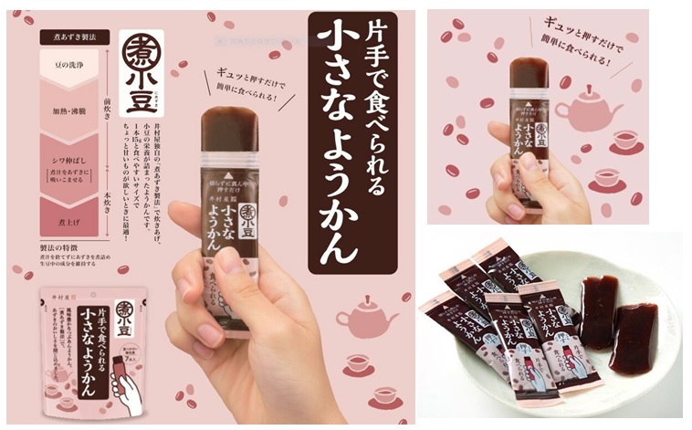 7本 片手で食べられる小さなようかん