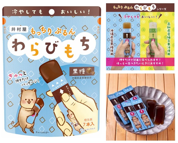 7本 もっちりぷるんわらびもち 黒糖